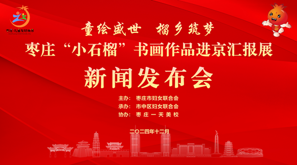 �����������f��Сʯ�񡱕�����Ʒ����2025��1��18���M(j��n)���R��(b��o)չ�[